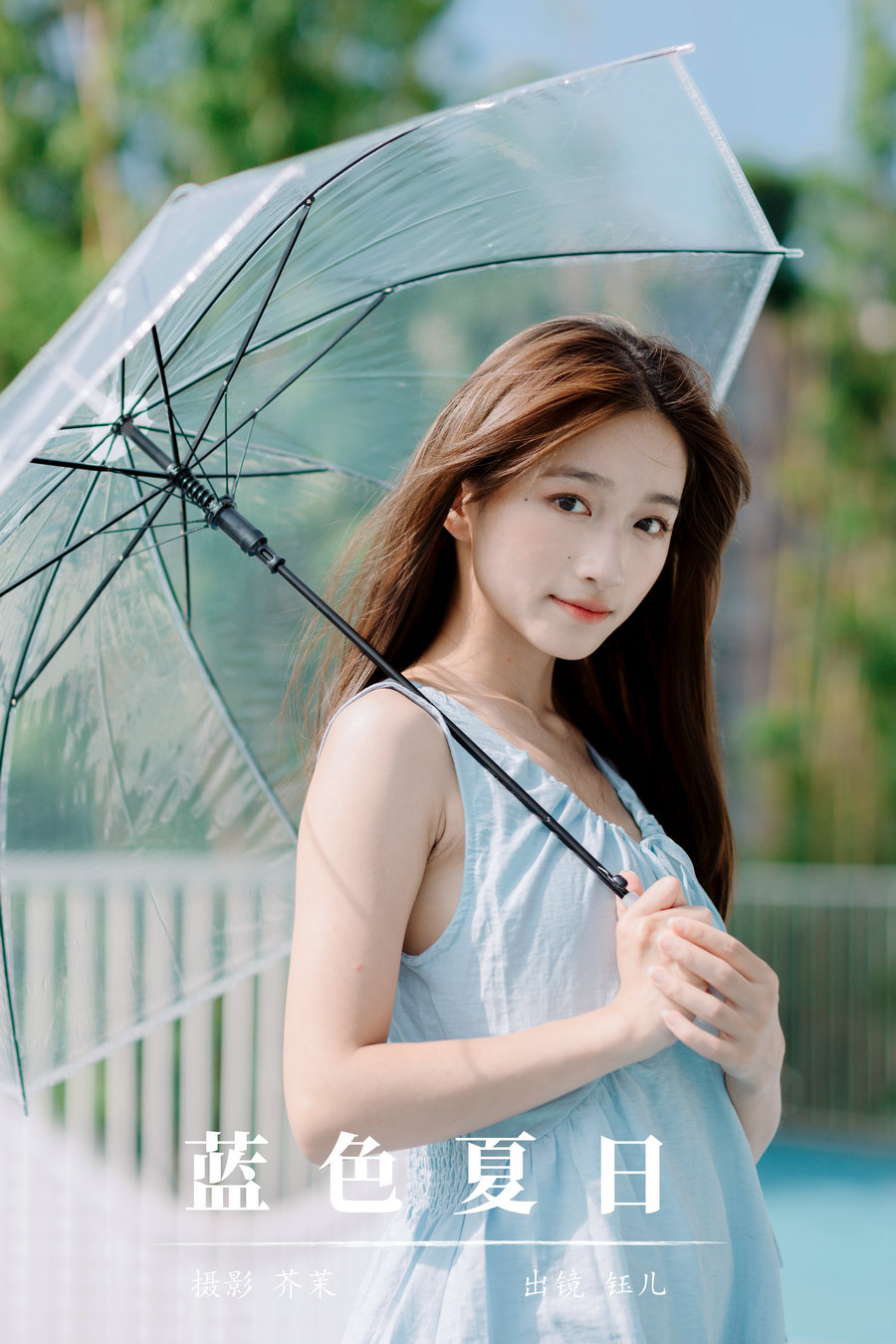 [YITUYU]艺图语 2024.09.09 蓝色夏日 钰儿 [24P-233MB]