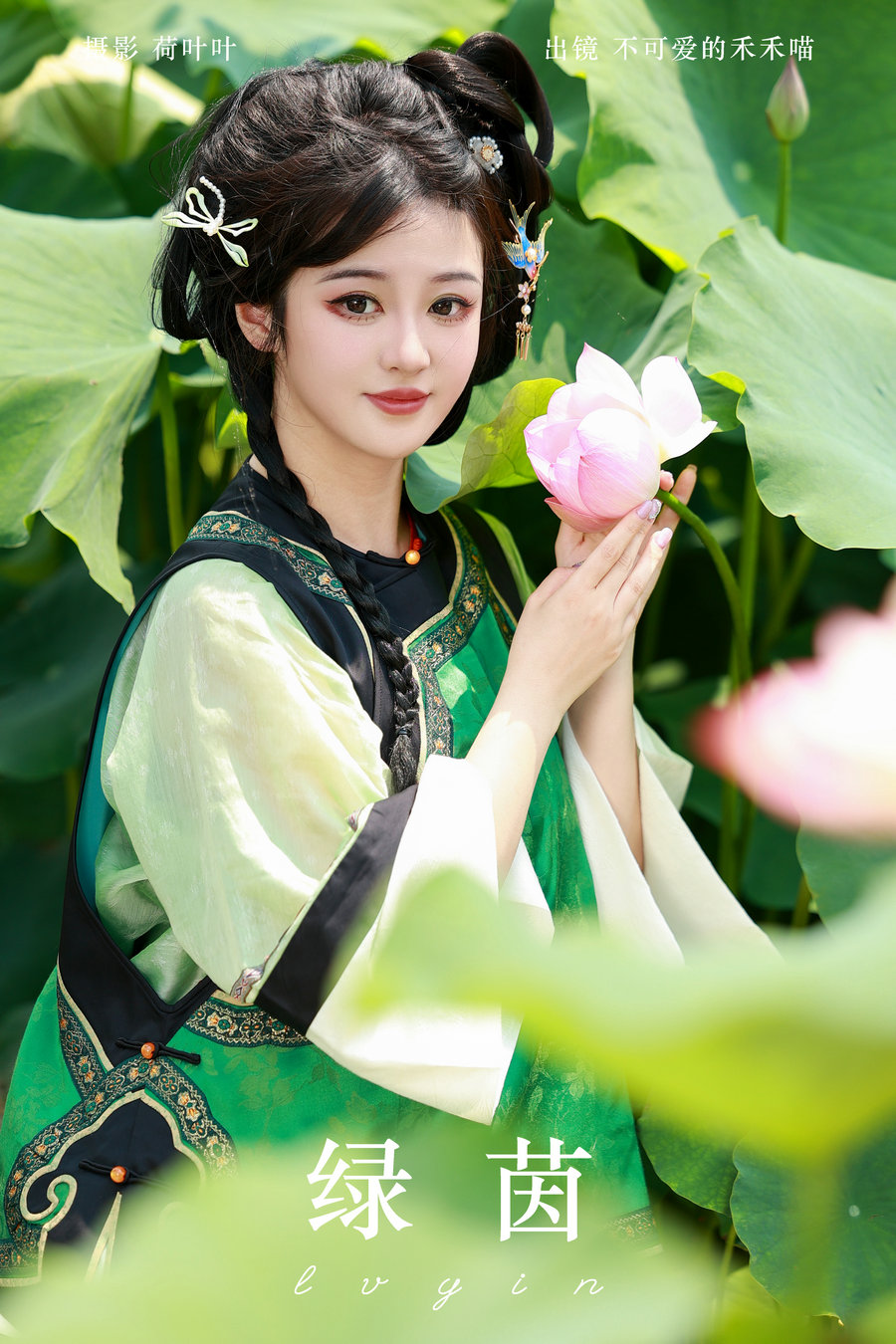 [YITUYU]艺图语 2024.09.09 绿茵 不可爱的禾禾喵 [51P-442MB]