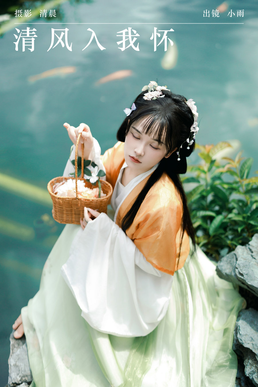 [YITUYU]艺图语 2024.09.12 清风入我怀 小小雨 [52P-1.56GB]