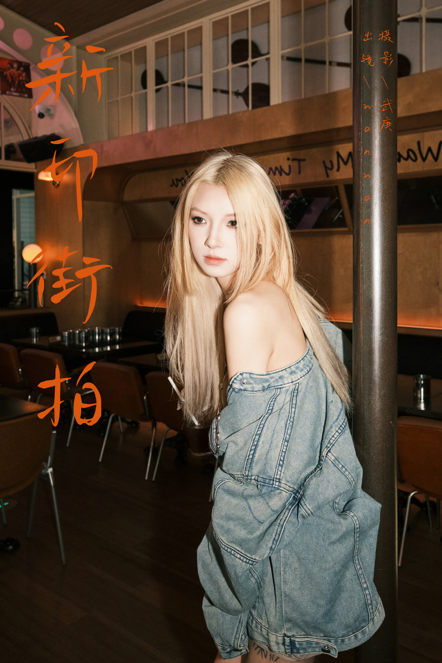 [YITUYU]艺图语 2024.09.13 新印街拍 wanwan [32P-654MB]
