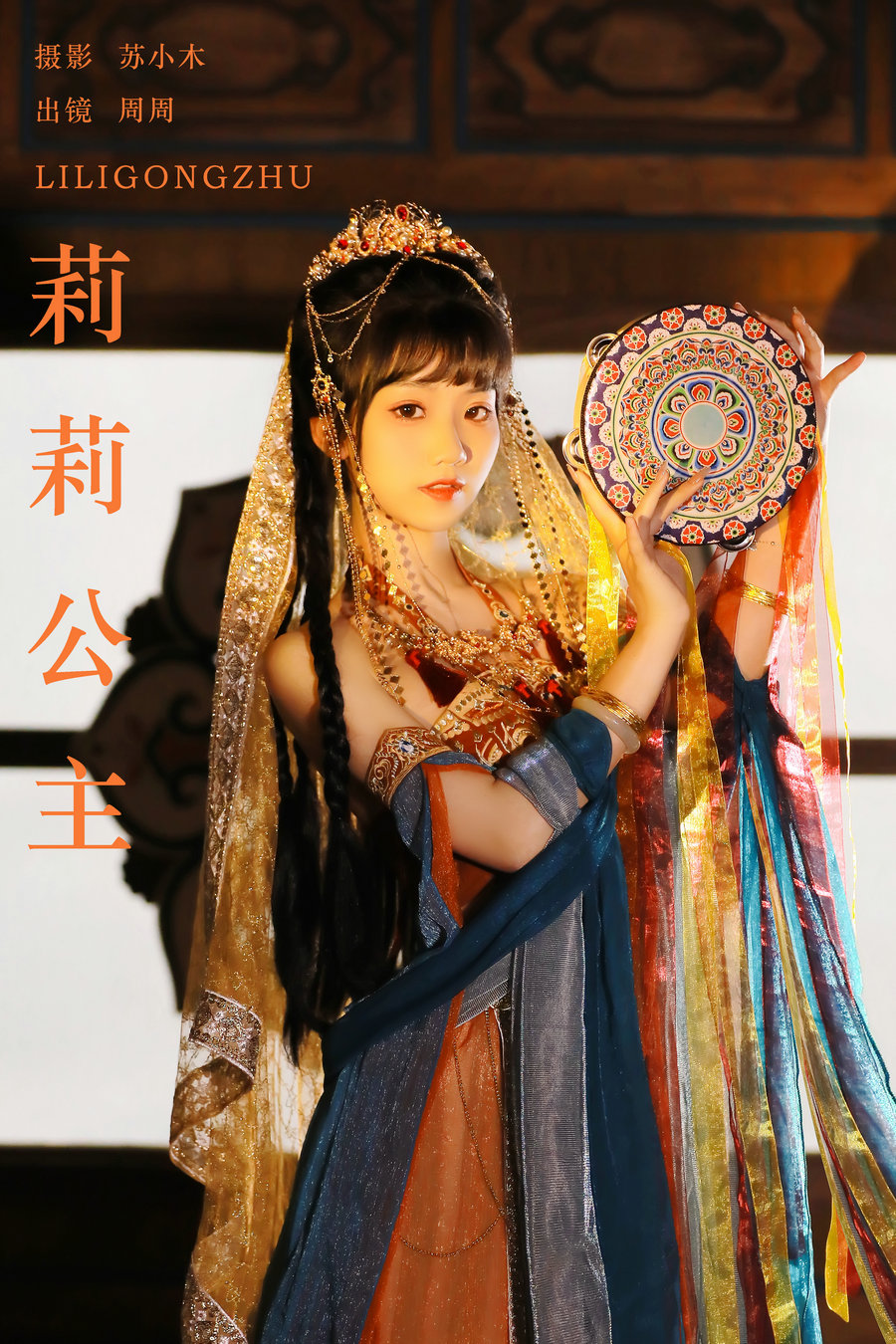 [YITUYU]艺图语 2024.09.17 莉莉公主 周周Ay [22P-371MB]