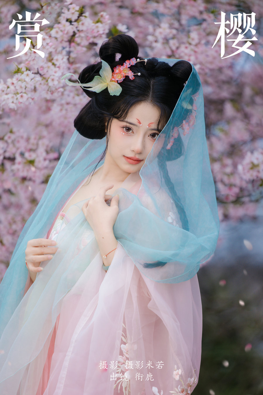 [YITUYU]艺图语 2024.09.22 赏樱 衔鹿 [29P-723MB]