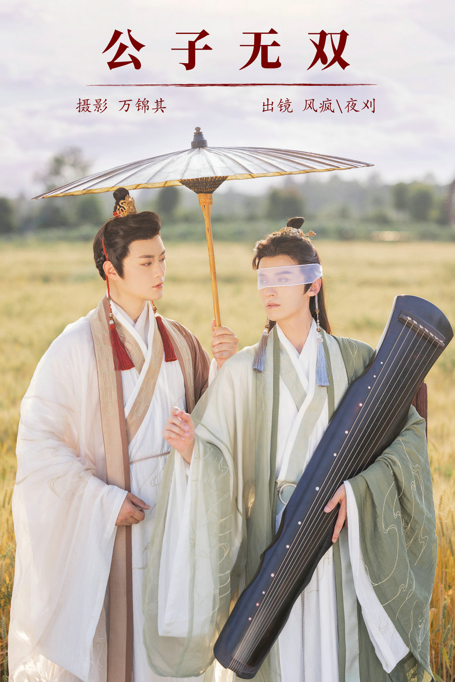 [YITUYU]艺图语 2024.10.04 公子无双 风疯776 [26P-337MB]