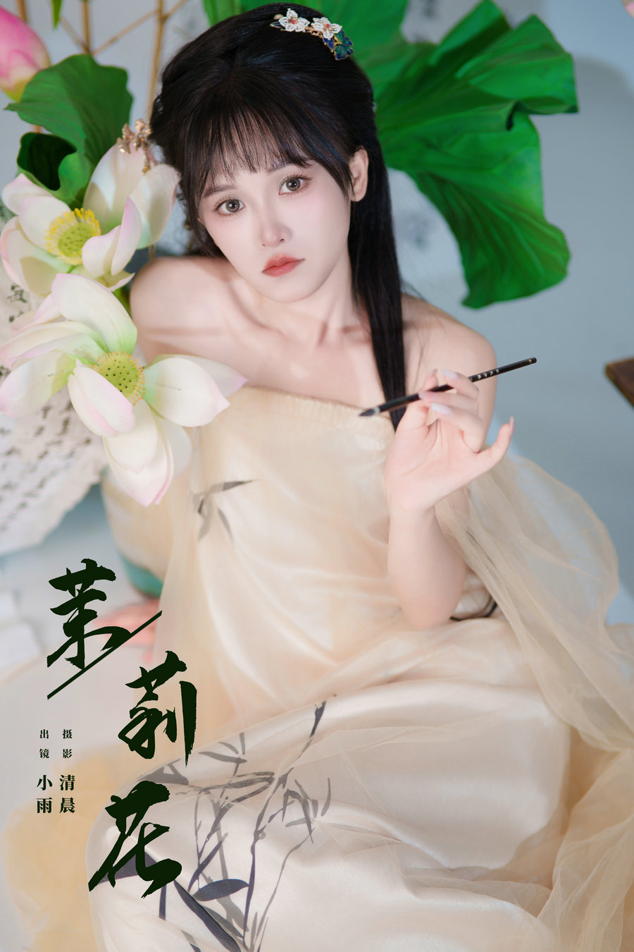 [YITUYU]艺图语 2024.10.04 茉莉花 小小雨 [32P-921MB]