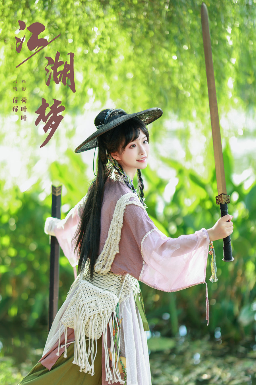 [YITUYU]艺图语 2024.10.17 江湖梦 无莓大侠 [29P-475MB]