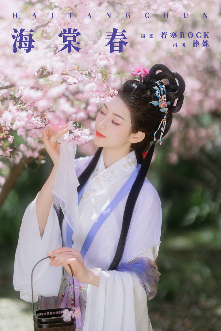 [YITUYU]艺图语 2024.10.21 海棠春 静姝 [24P-238MB]