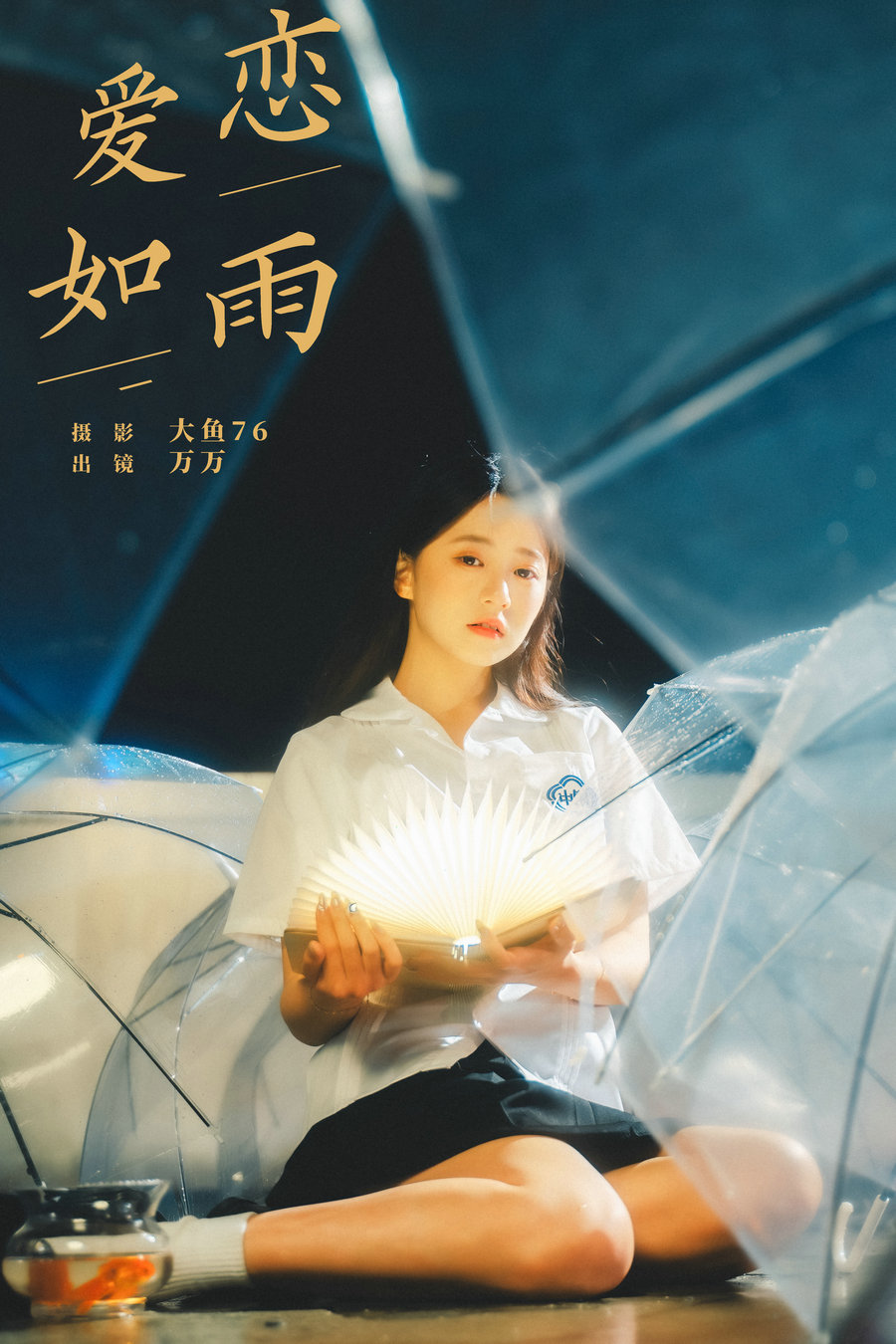 [YITUYU]艺图语 2024.10.22 爱恋如雨 小亿 [27P-273MB]