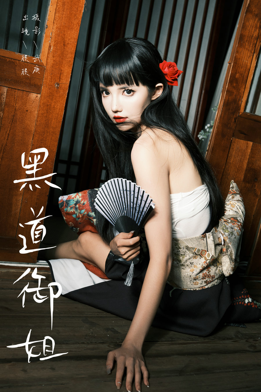 [YITUYU]艺图语 2024.10.22 黑道御姐 多米Domy [51P-1.01GB]