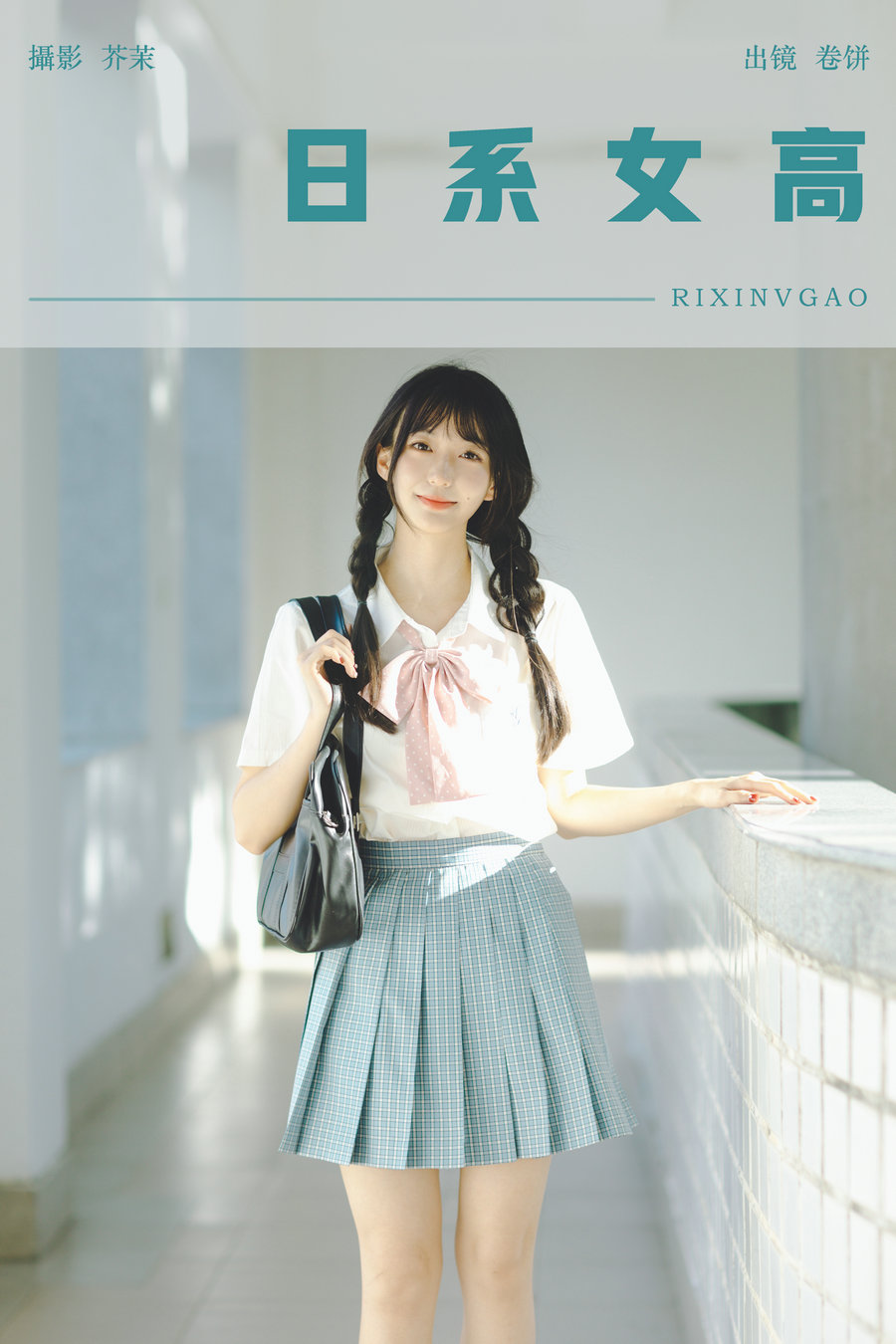 [YITUYU]艺图语 2024.10.22 日系女高 吃口汤圆吗 [35P-844MB]