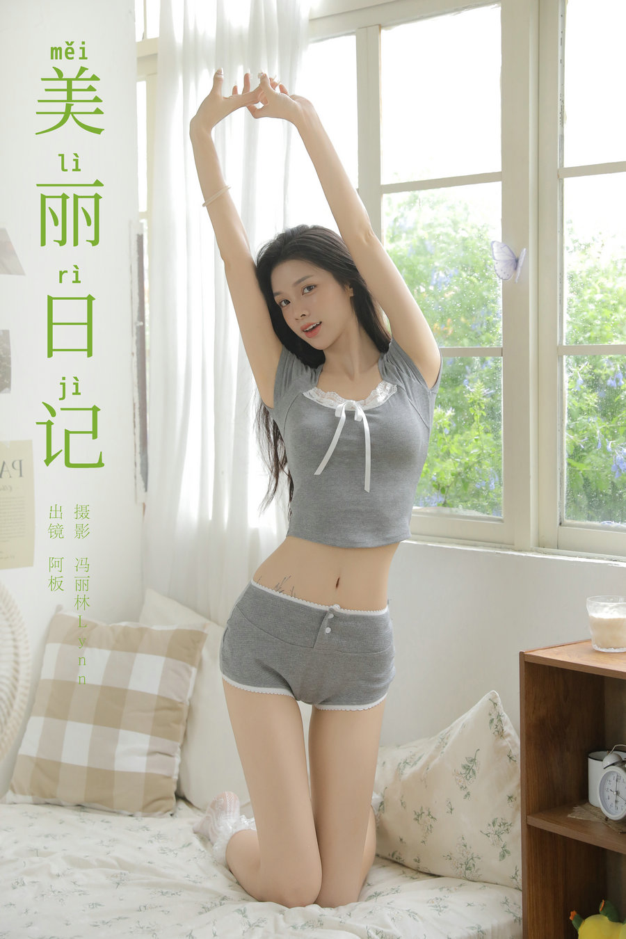 [YITUYU]艺图语 2024.10.23 美丽日记 板板酱 [26P-274MB]