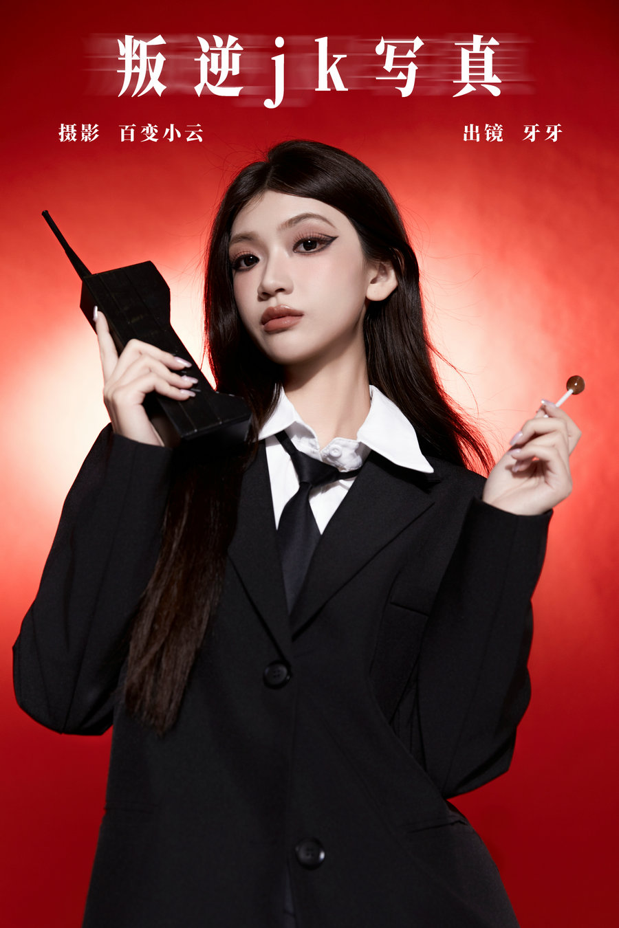 [YITUYU]艺图语 2024.10.25 叛逆jk写真 可爱牙牙子 [22P-493MB]