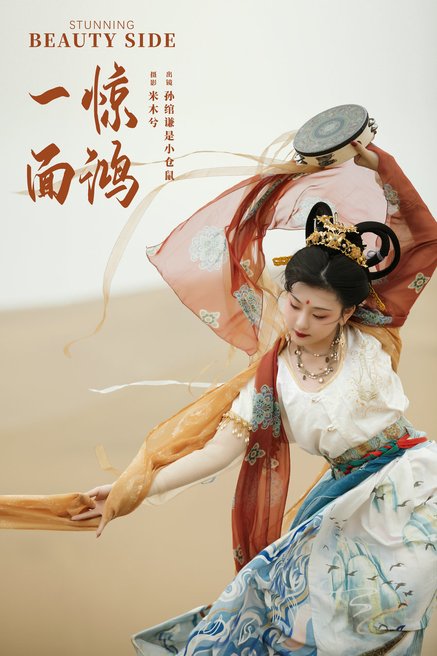 [YITUYU]艺图语 2024.10.26 惊鸿一面 孙绾谦是小仓鼠 [20P-245MB]