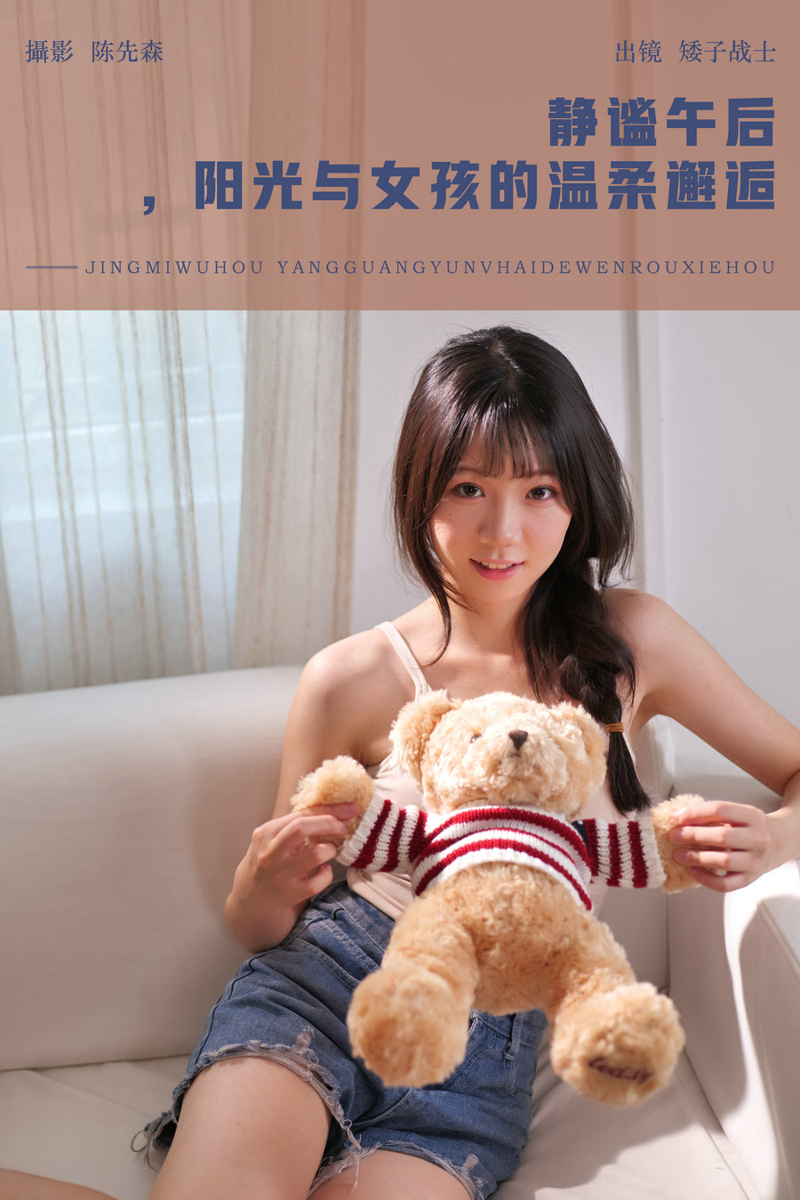 [YITUYU]艺图语 2024.11.01 静谧午后，阳光与女孩的温柔邂逅 矮子战士 [32P-247MB]