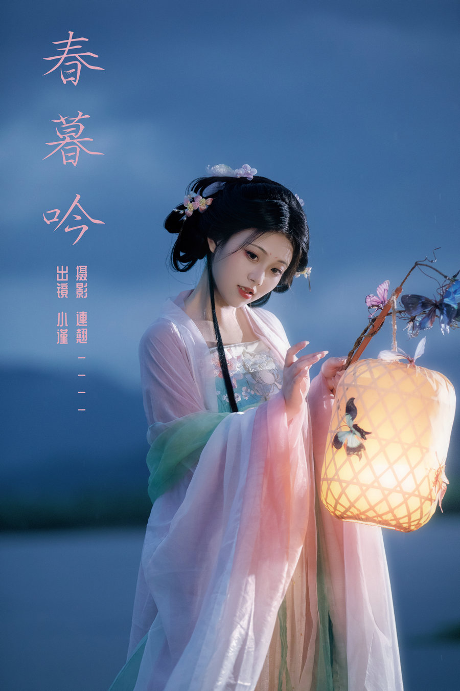 [YITUYU]艺图语 2024.11.12 春暮吟 谨陬捌 [24P-535MB]