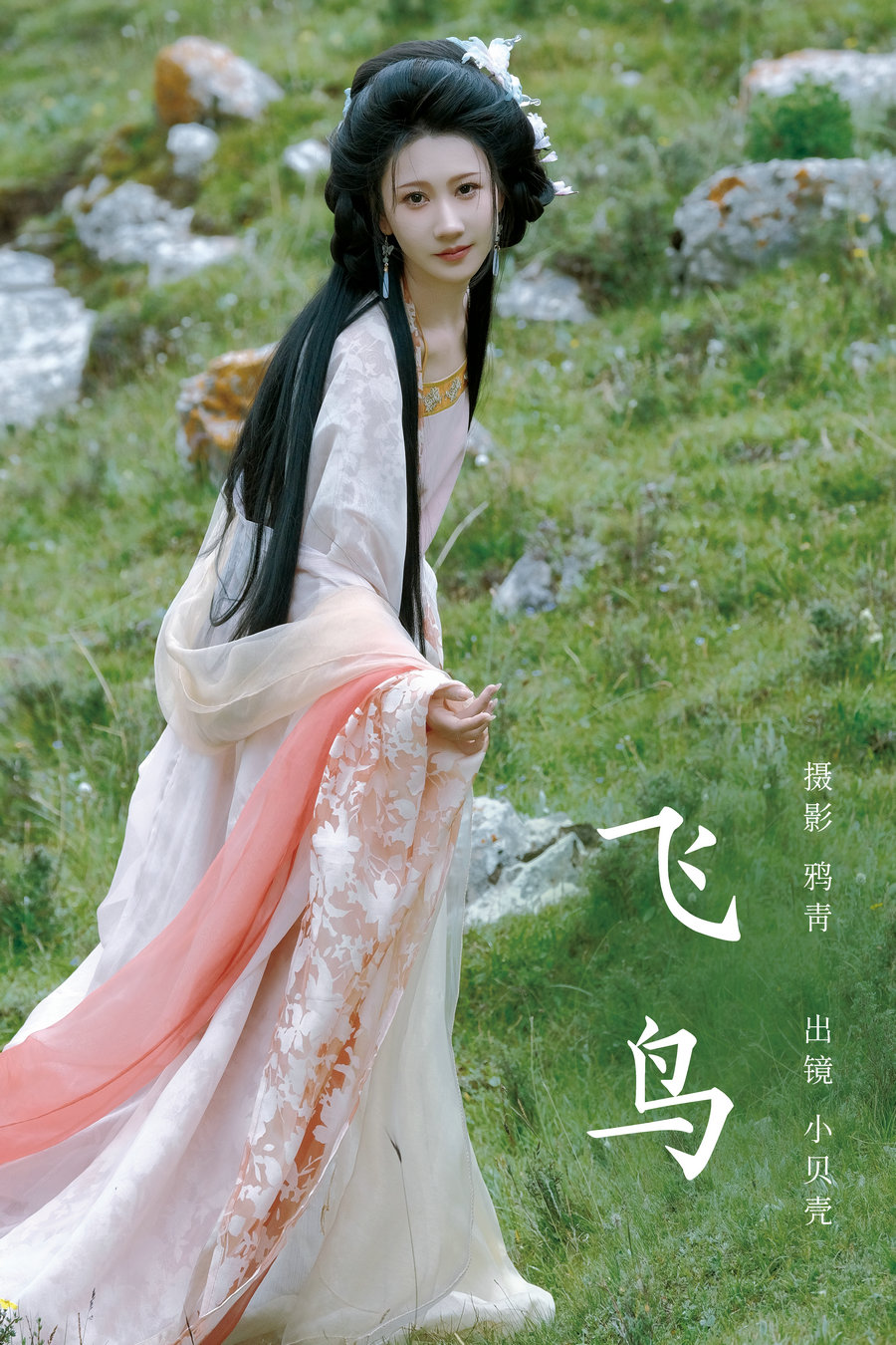 [YITUYU]艺图语 2024.11.12 飞鸟 小贝壳请不要放弃 [21P-351MB]