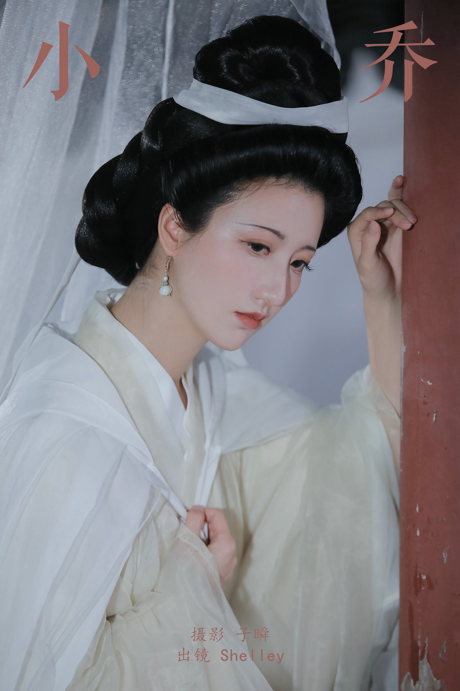 [YITUYU]艺图语 2024.11.13 小乔 徽音子 [22P-199MB]
