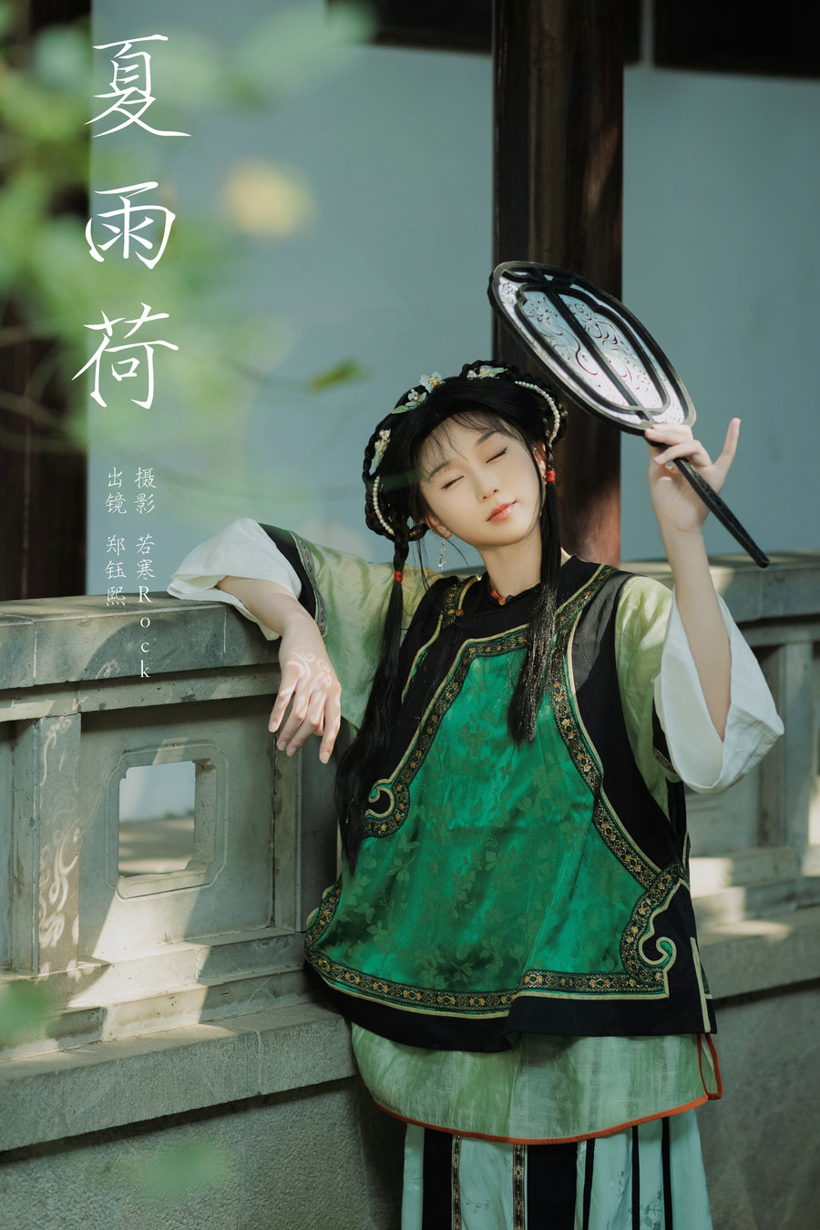 [YITUYU]艺图语 2024.11.16 夏雨荷 郑钰熙 [24P-211MB]