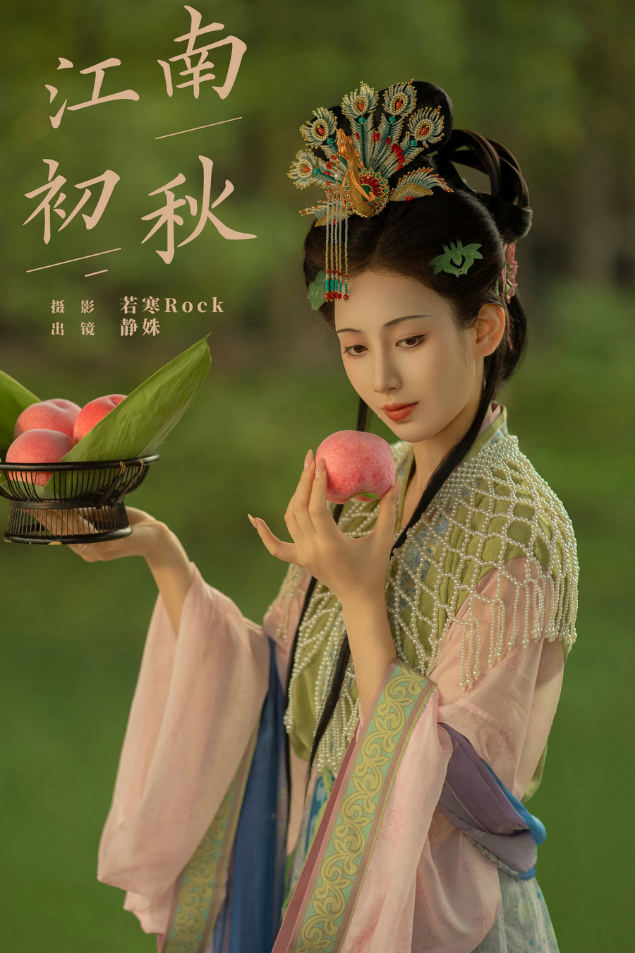 [YITUYU]艺图语 2024.11.17 江南初秋 静姝 [31P-299MB]