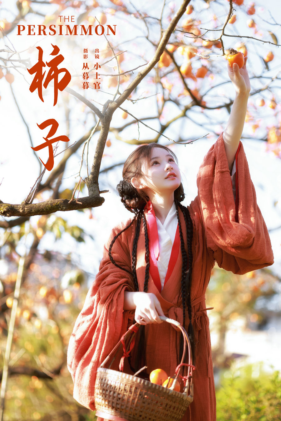 [YITUYU]艺图语 2024.11.19 柿子 小上官 [19P-493MB]