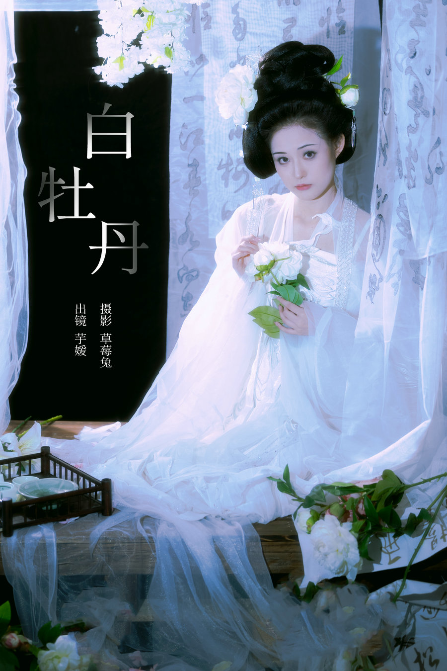 [YITUYU]艺图语 2024.11.20 白牡丹 芋媛一碗 [21P-206MB]