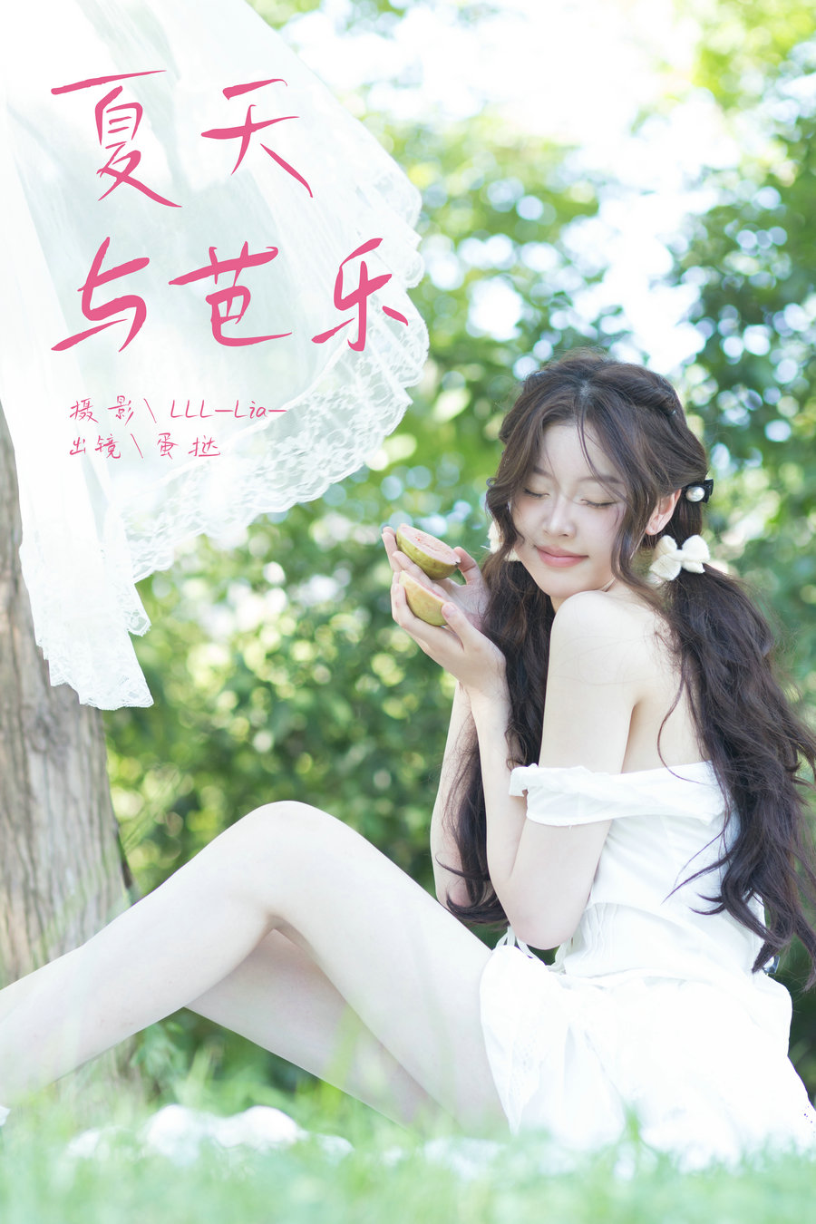 [YITUYU]艺图语 2024.11.24 夏天与芭乐 半口小蛋挞 [26P-217MB]
