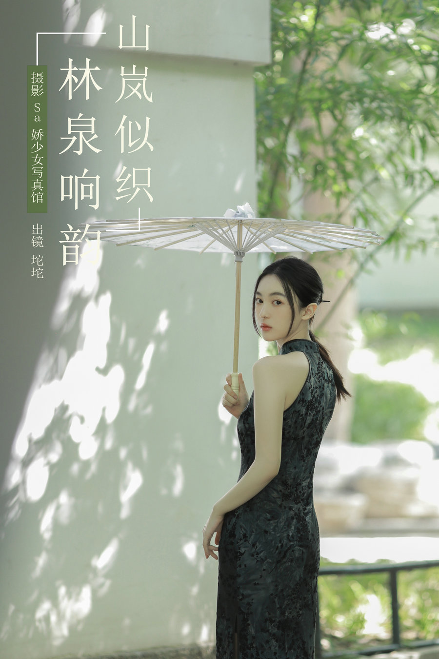 [YITUYU]艺图语 2024.11.30 山岚似织 林泉响韵 坨坨 [23P-116MB]