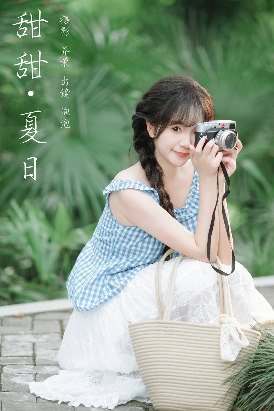 [YITUYU]艺图语 2024.12.01 甜甜夏日 鱼泡泡 [28P-474MB]