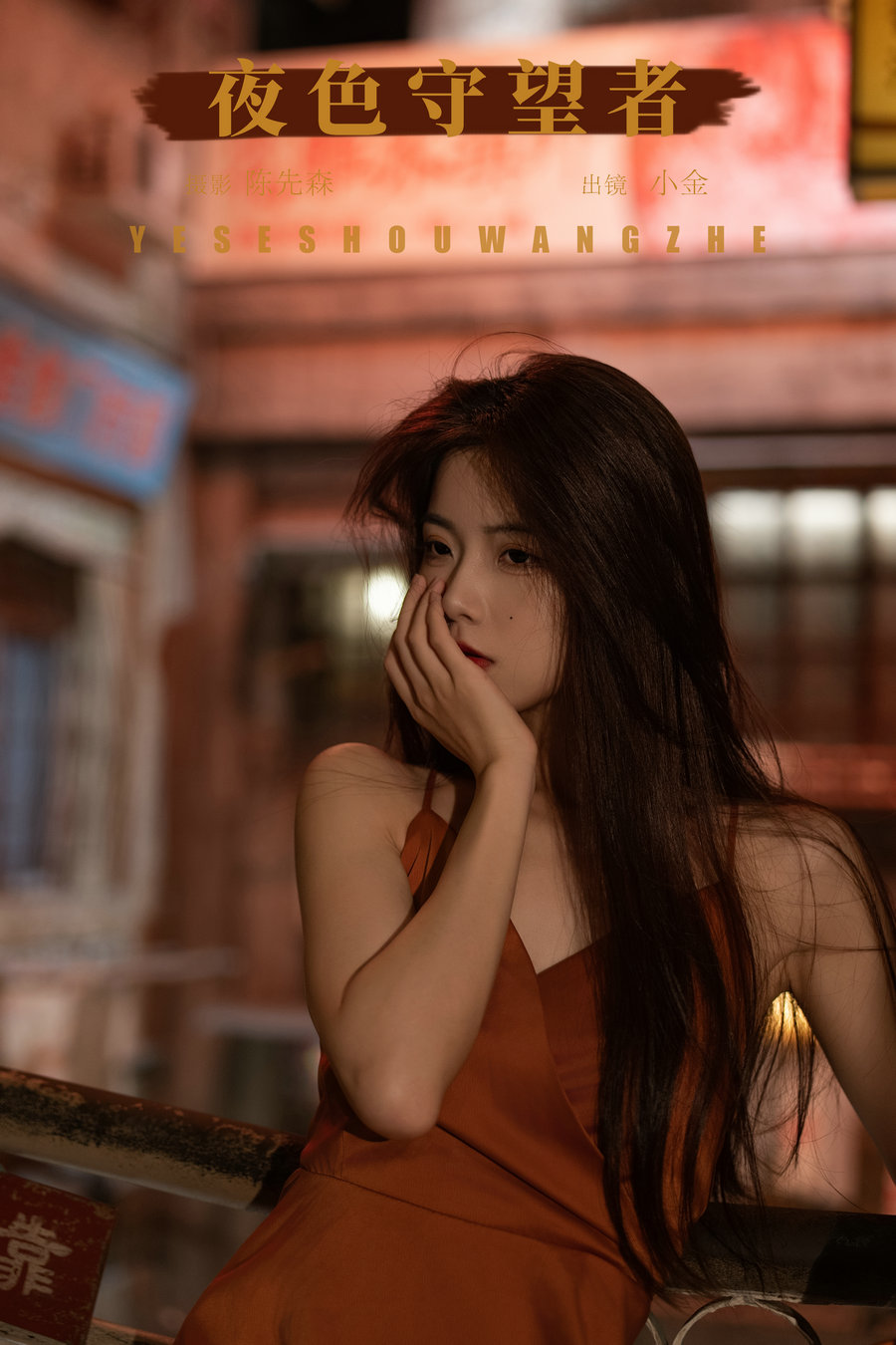 [YITUYU]艺图语 2024.12.01 夜色守望者 Winggle11 [31P-388MB]