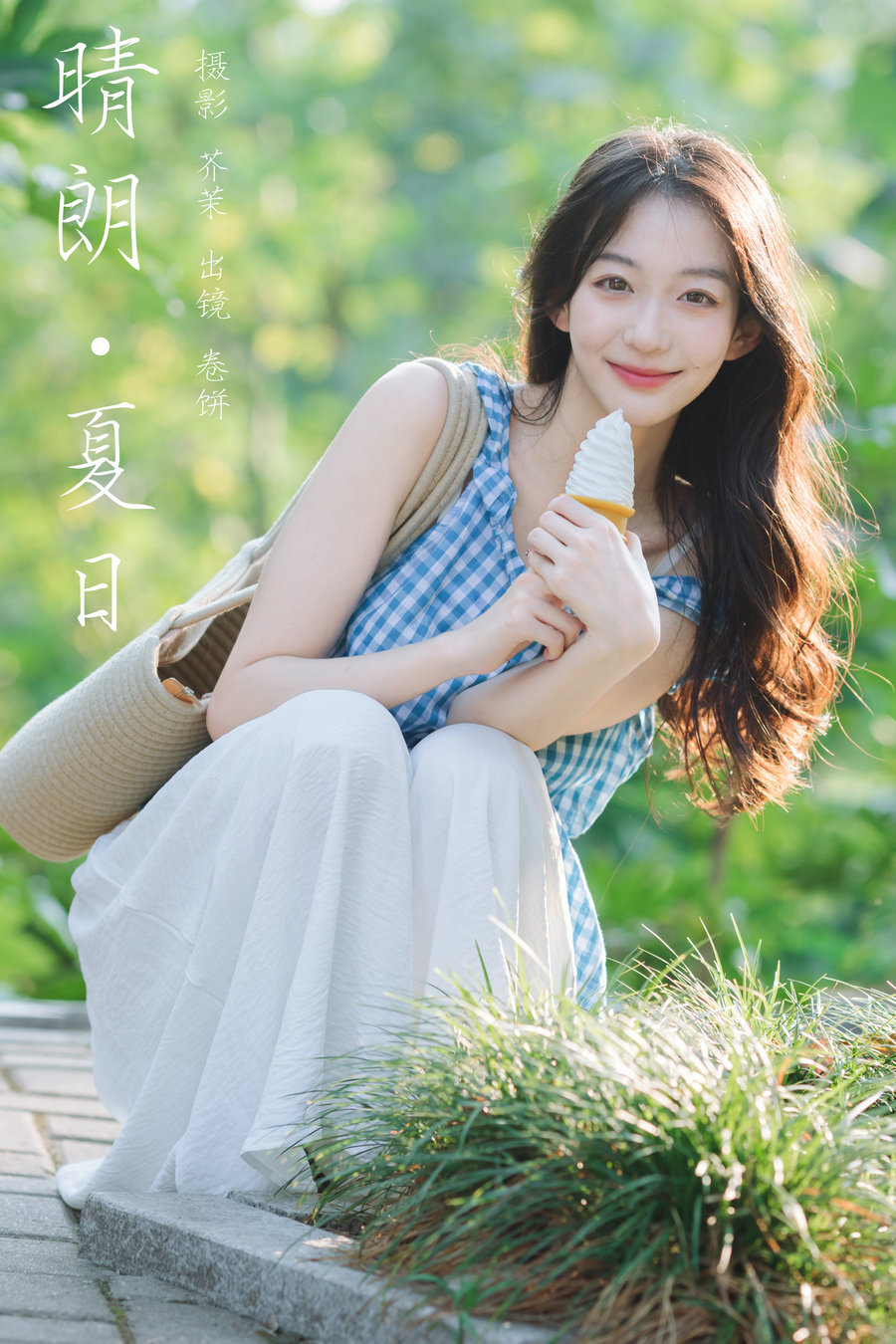 [YITUYU]艺图语 2024.12.02 晴朗夏日 吃口汤圆吗 [28P-962MB]