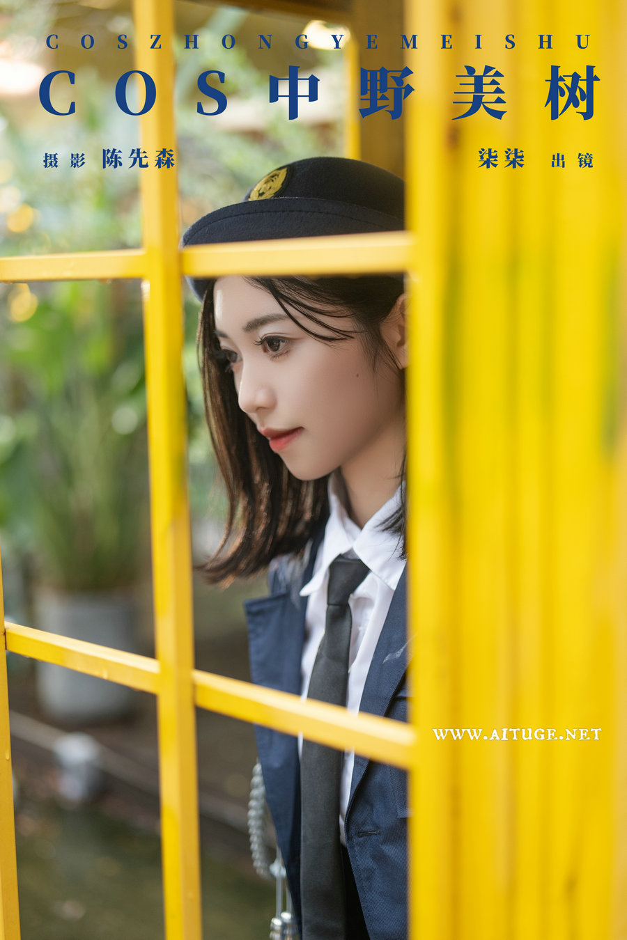 [YITUYU]艺图语 2024.12.07 COS中野美树 柒柒 [21P-245MB]