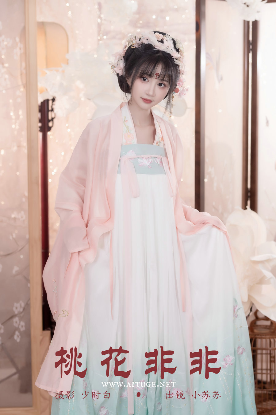 [YITUYU]艺图语 2024.12.07 桃花非非 绮罗生的小苏苏 [24P-210MB]
