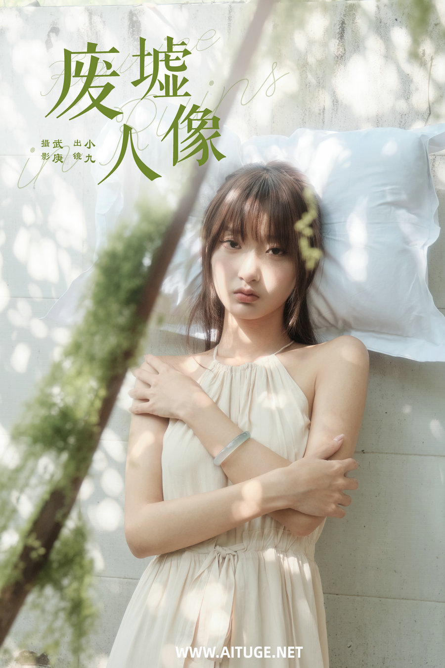 [YITUYU]艺图语 2024.12.10 废墟人像 陈年小九 [28P-507MB]