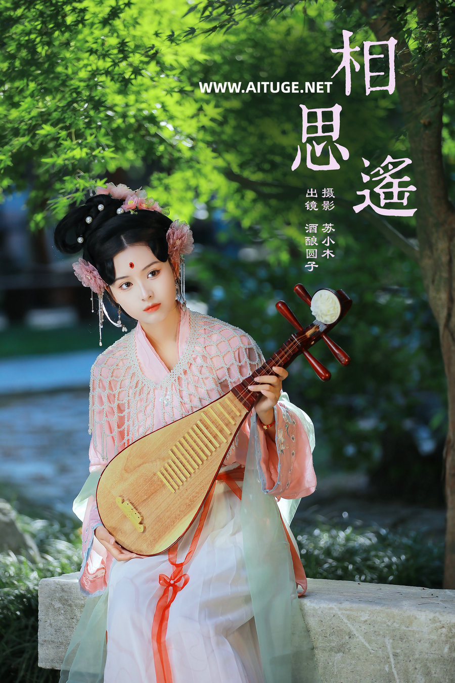 [YITUYU]艺图语 2024.12.13 相思遥 酒酿圆子 [23P-340MB]