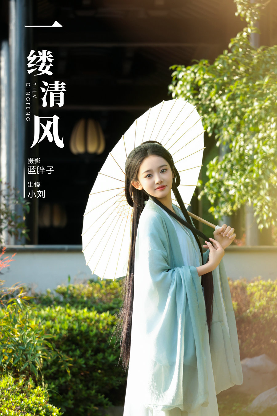 [YITUYU]艺图语 2024.12.15 一缕清风 小刘 [25P-182MB]