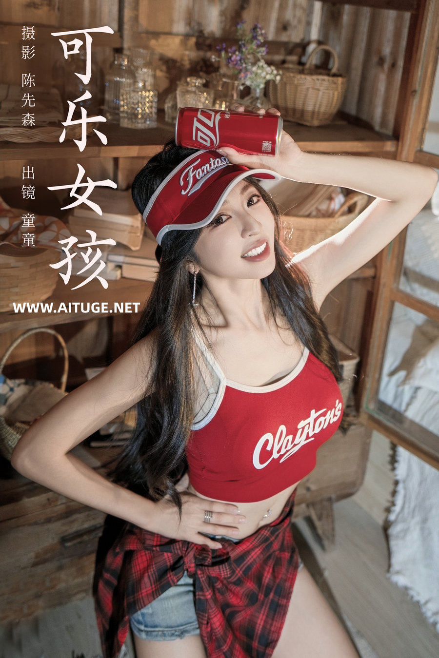 [YITUYU]艺图语 2024.12.16 可乐女孩 童童 [25P-351MB]