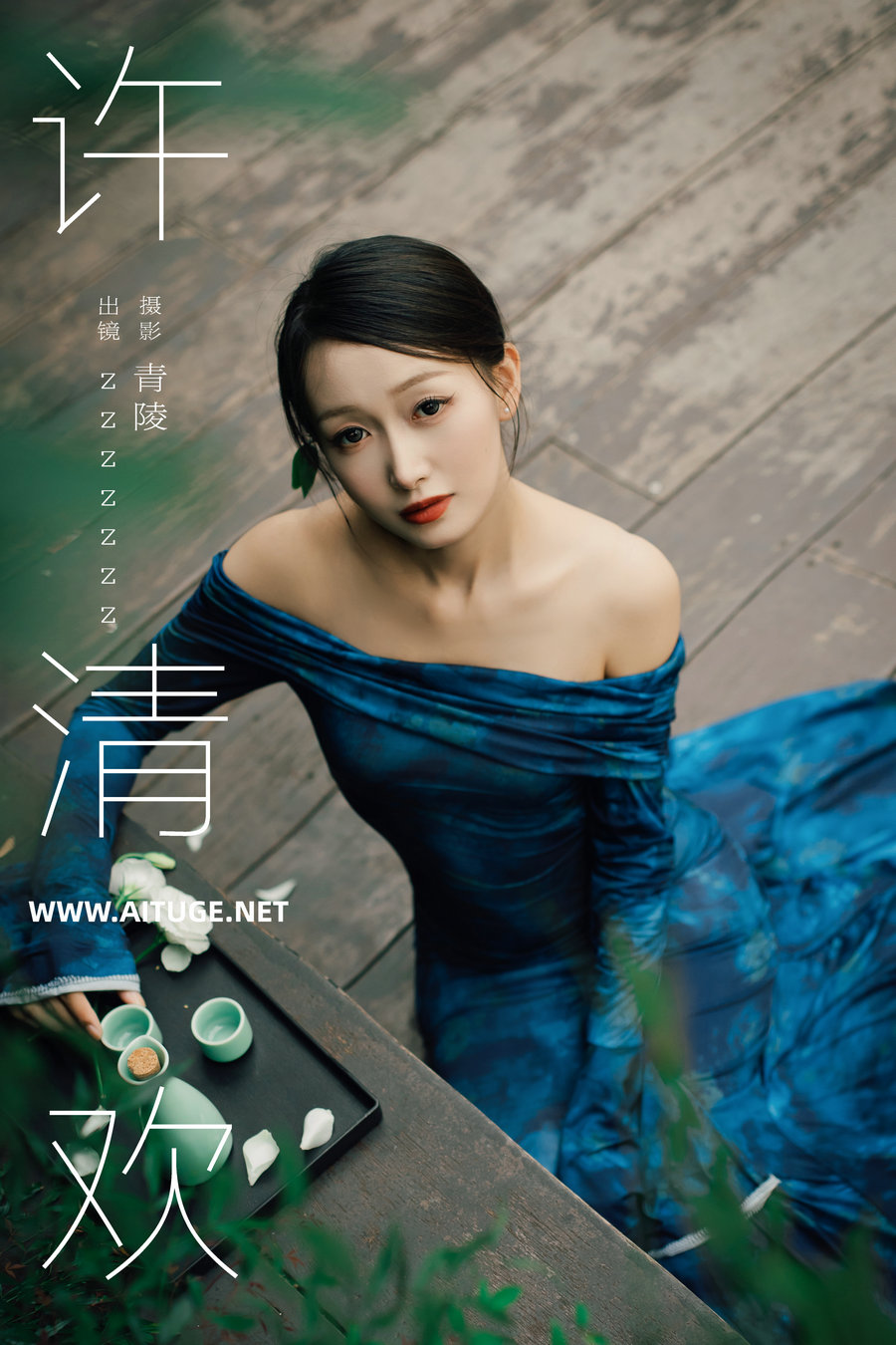 [YITUYU]艺图语 2024.12.17 许清欢 zzzzzzz [27P-329MB]