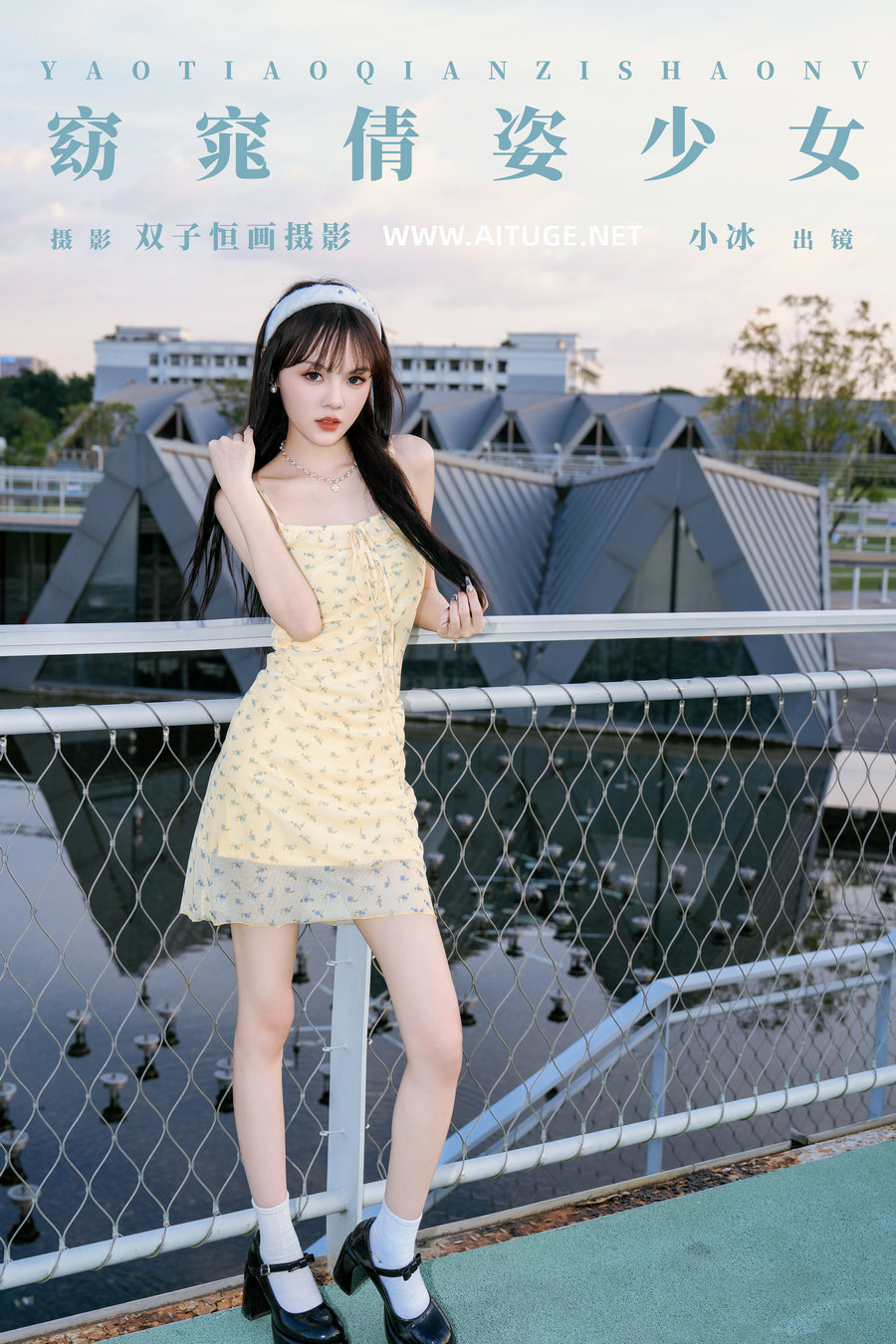 [YITUYU]艺图语 2024.12.17 窈窕倩姿少女 妮可不妮可 [47P-1.24GB]