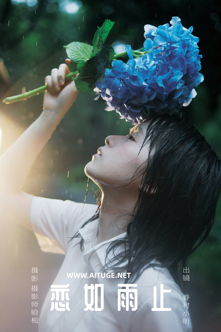 [YITUYU]艺图语 2024.12.18 恋如雨止 眷村小明 [26P-362MB]