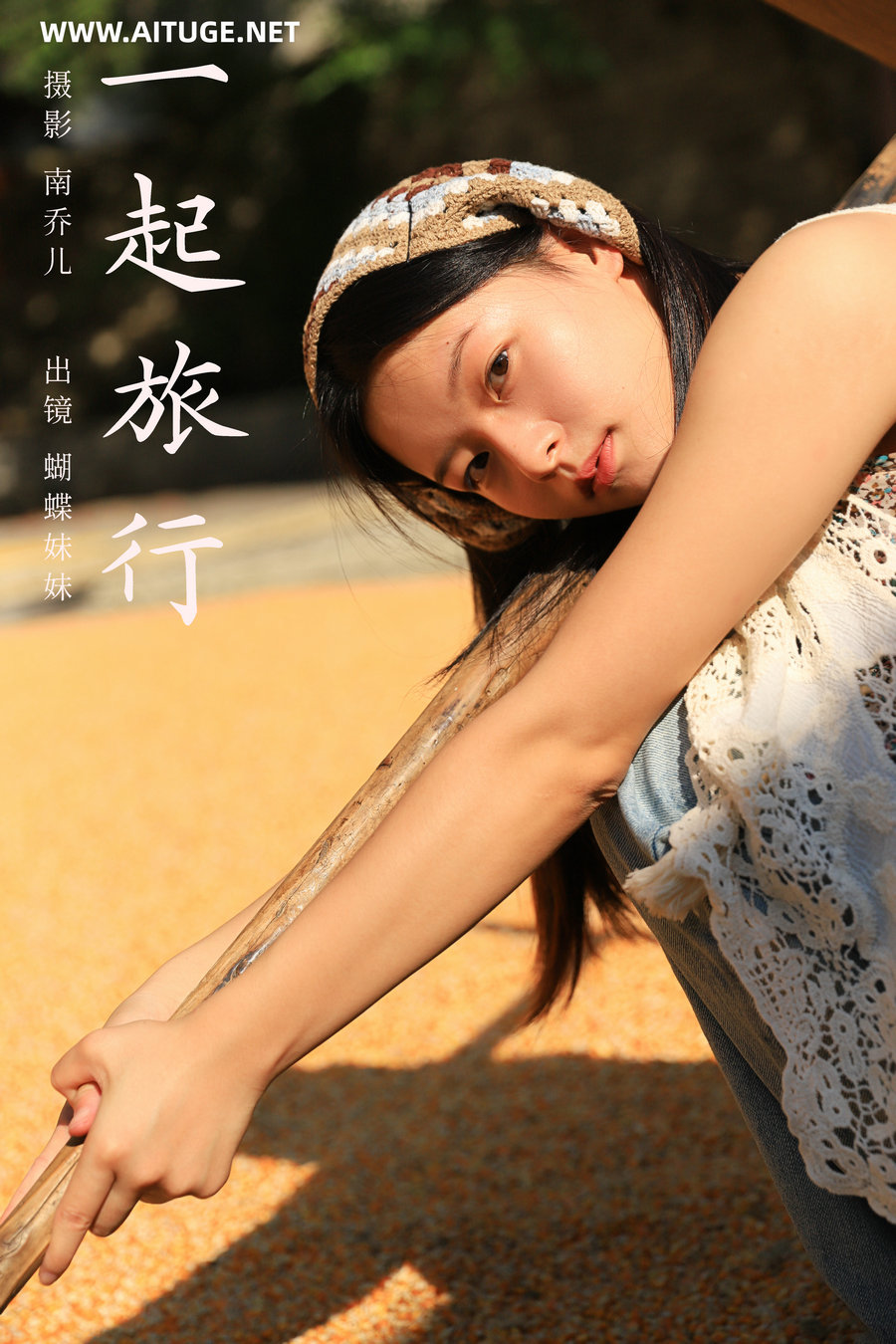 [YITUYU]艺图语 2024.12.18 一起旅行 蝴蝶妹妹 [29P-367MB]