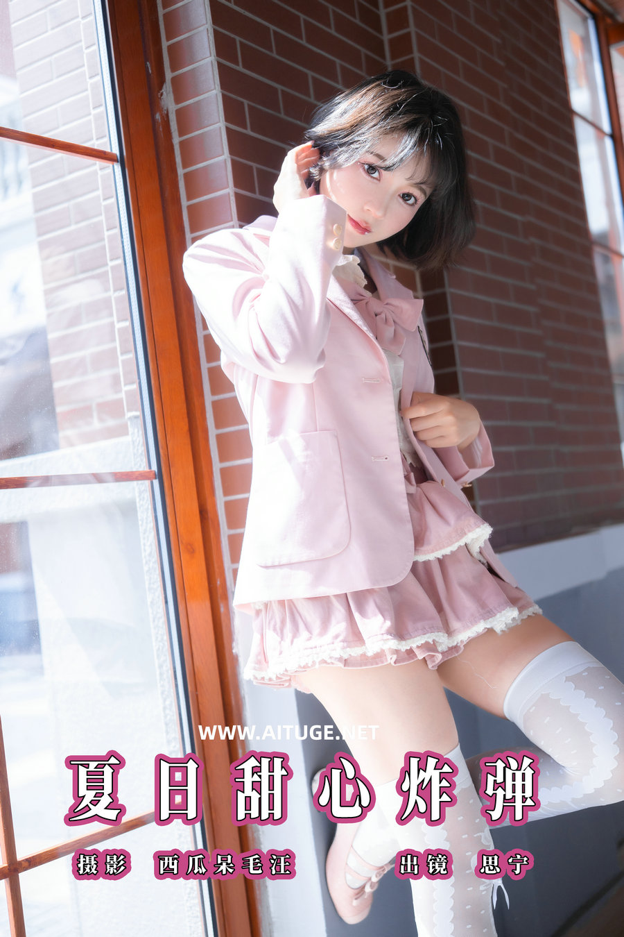 [YITUYU]艺图语 2024.12.19 夏日甜心炸弹 Disexi思宁 [20P-224MB]