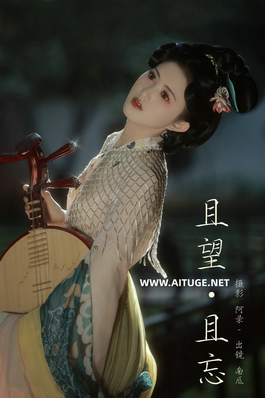 [YITUYU]艺图语 2024.12.20 且望，且忘 南瓜 [21P-396MB]
