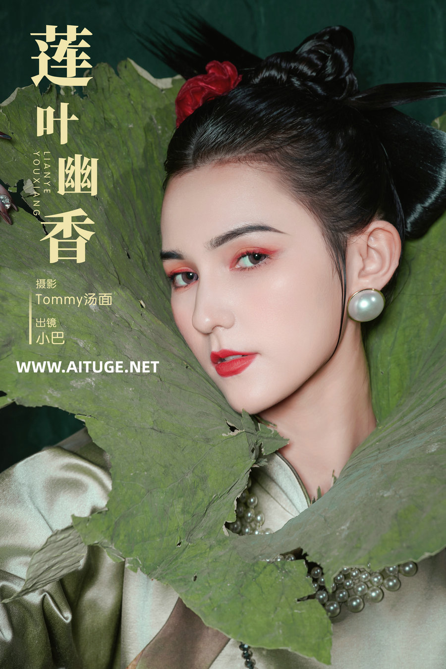 [YITUYU]艺图语 2024.12.23 莲叶幽香 小巴 [21P-236MB]