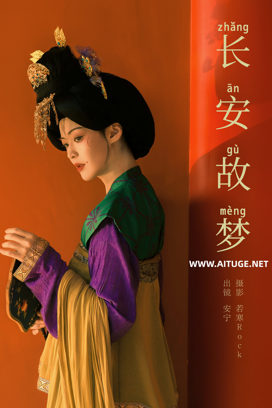 [YITUYU]艺图语 2024.12.23 长安故梦 安宁Nina [28P-347MB]