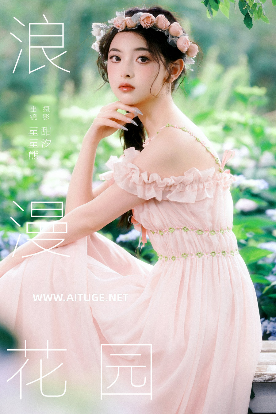 [YITUYU]艺图语 2025.02.15 浪漫花园 星星熊 [24P-470MB]