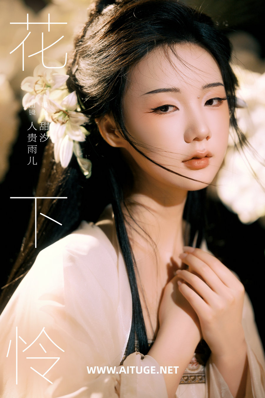 [YITUYU]艺图语 2025.02.18 花下怜 人贵雨儿 [21P-431MB]