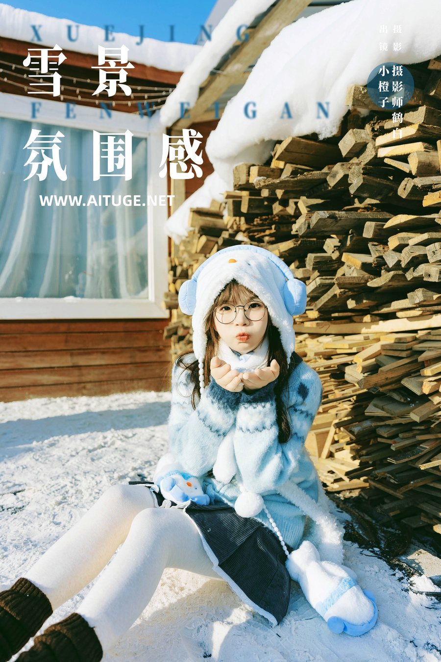 [YITUYU]艺图语 2025.02.19 雪景氛围感 一颗小橙子哎 [20P-134MB]