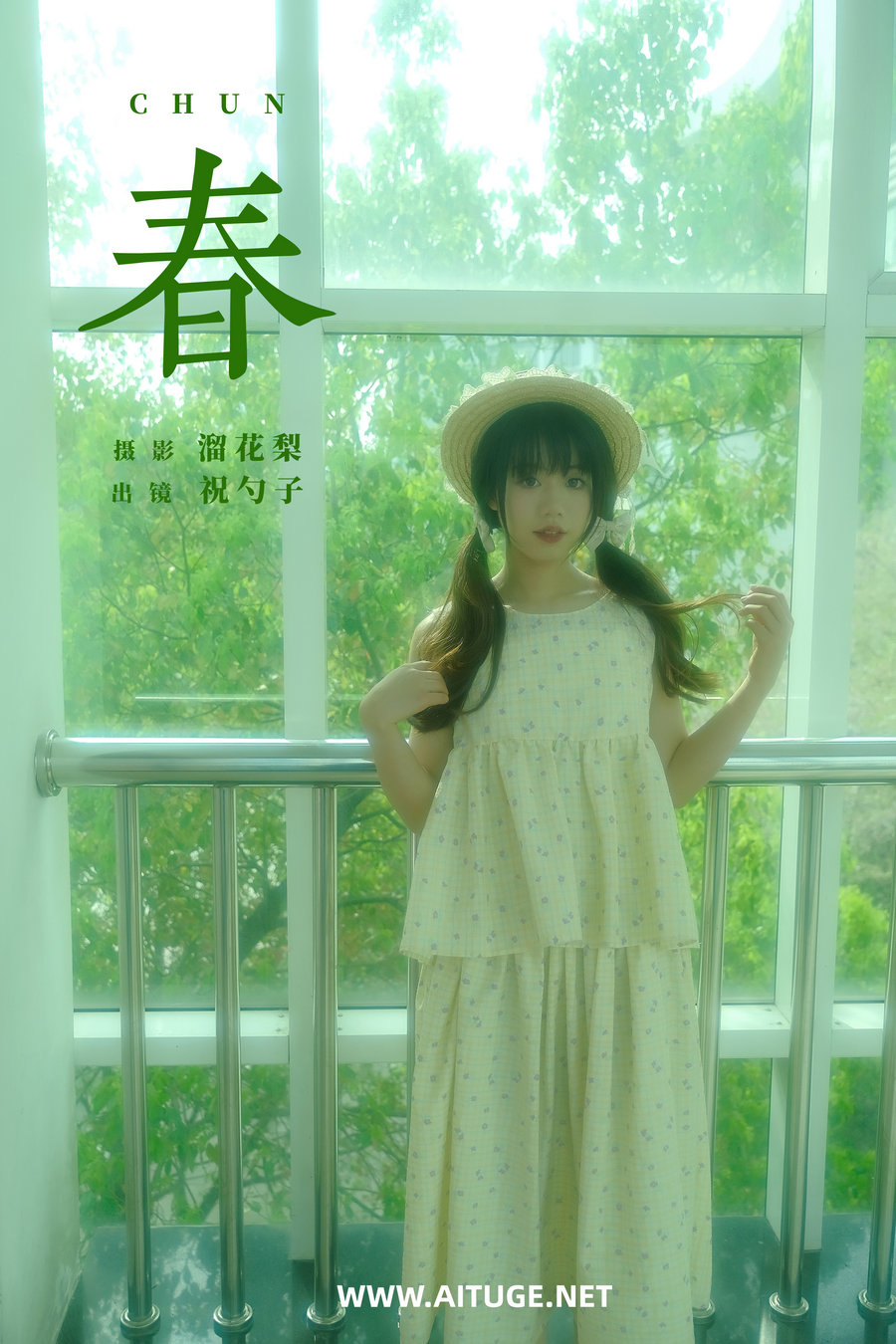 [YITUYU]艺图语 2025.02.20 春 祝勺子 [23P-352MB]