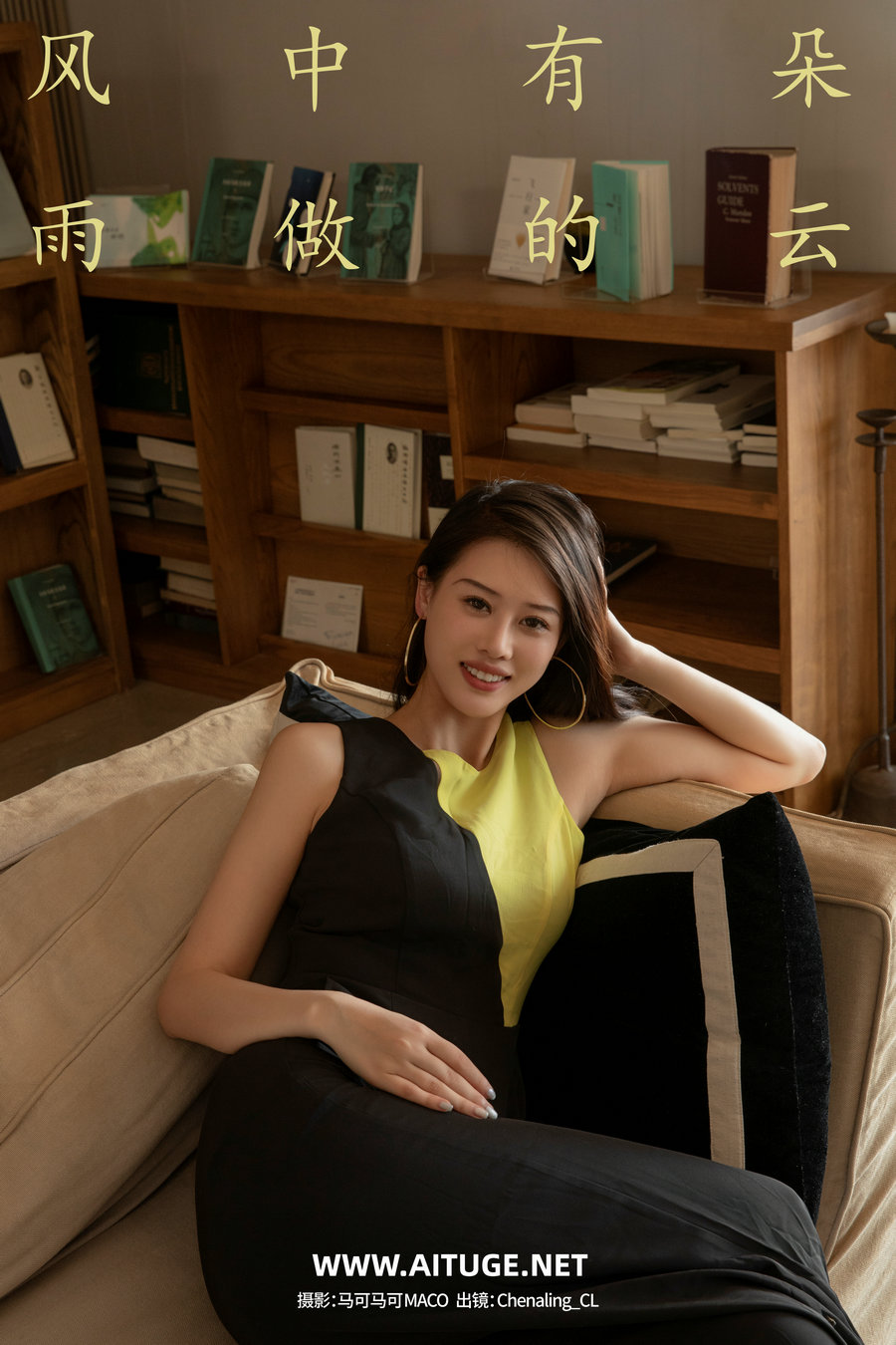 [YITUYU]艺图语 2025.02.20 风中有朵雨做的云 Chenaling_CL [29P-408MB]