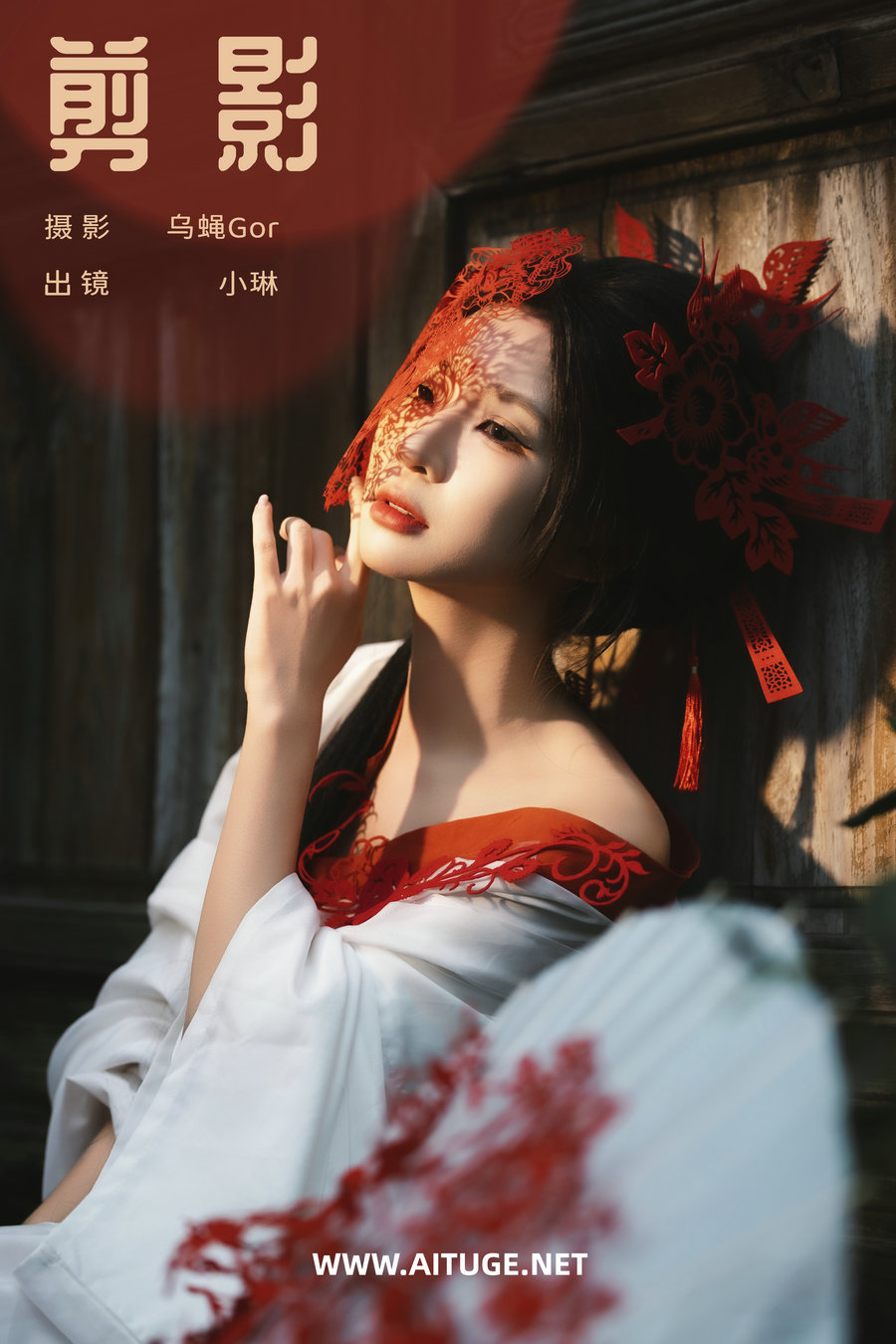 [YITUYU]艺图语 2025.02.20 剪影 失眠面包蟹 [30P-604MB]