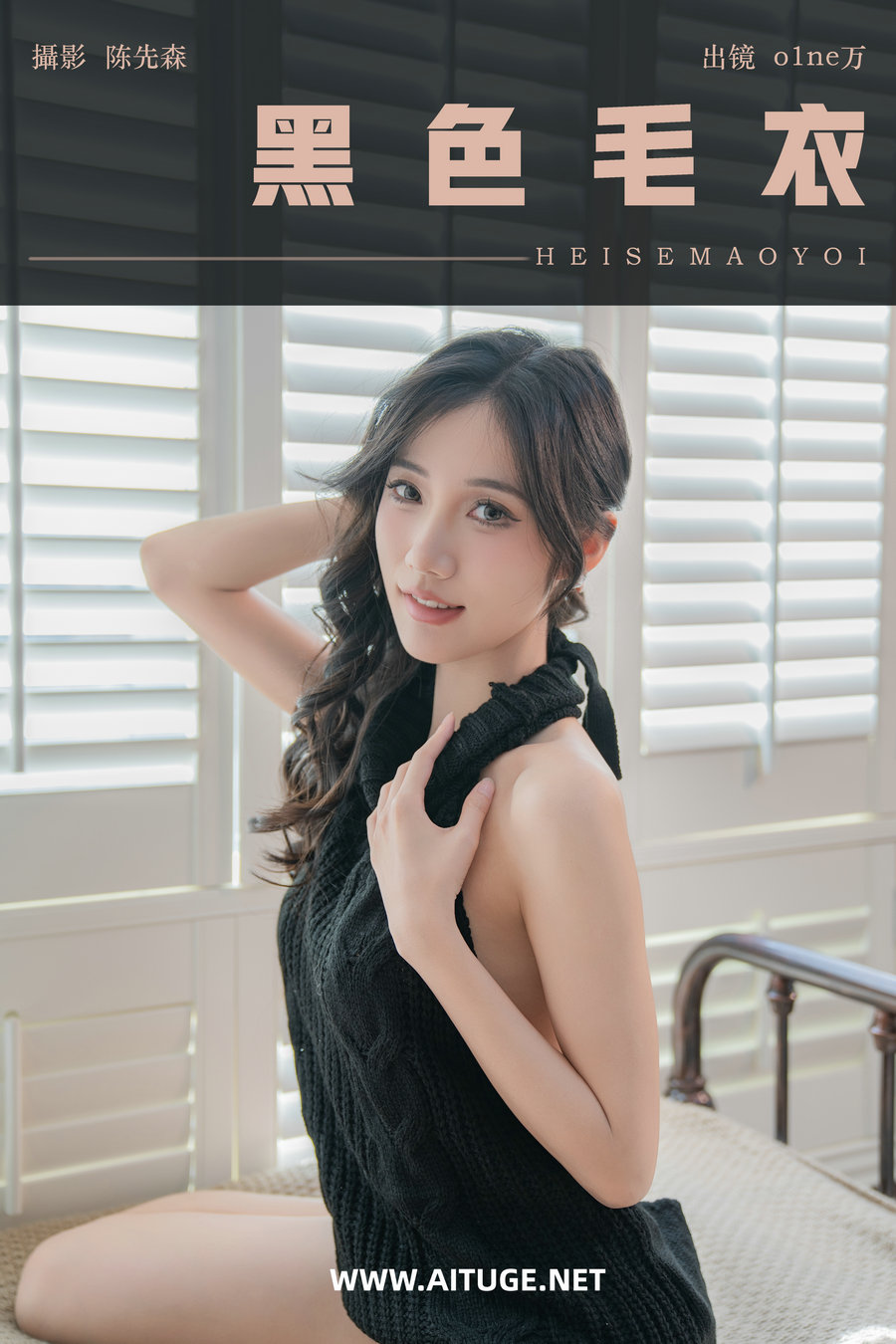 [YITUYU]艺图语 2025.02.22 黑色毛衣 o1ne万 [21P-273MB]
